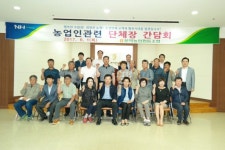 문막농협자판기 | [포토뉴스]문막농협 간담회
