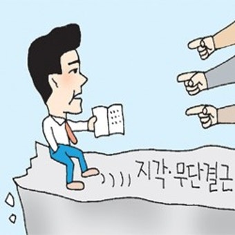개학날 교감에 “내일 개학인가요?” 묻고 툭하면 지각에 43일간 무단 결근까지 황당한 초딩선생님