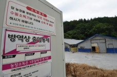 [포토뉴스]출입금지