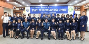 [포토뉴스]녹색어머니연합회 간담회