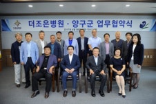 [포토뉴스]양구군-더조은병원 업무협약