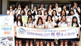 [미소짓고 인사하기]춘천 유봉여중 어린 학생들 항상 미소짓는 세상 꿈꾸죠