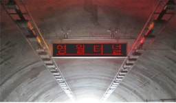 [영월]터널 안 긴급상황 발생 LED표지판 보고 대처