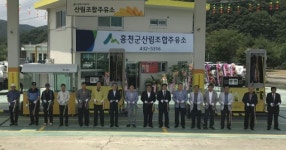 [포토뉴스]홍천군산림조합주유소 개점