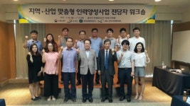 [포토뉴스]도인적자원개발위 워크숍