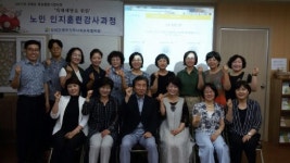 [포토뉴스]노인인지훈련강사과정 수료식