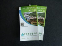 [평창]봉평면 관광정보 한 눈에