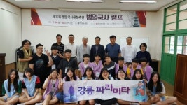 [포토뉴스]범일국사 문화캠프