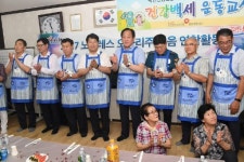 [포토뉴스]노블레스 오블리주 봉사활동