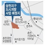 [춘천]삼천지구 30층 GS자이 들어선다
