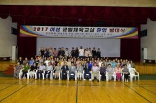 [포토뉴스]횡성군 여성생활체육 발대