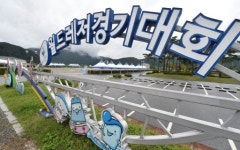 [포토뉴스]춘천레저대회 준비 한창