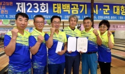 [태백곰기 시·군 대항 볼링]춘천 CC시니어 클럽부 챔피언