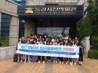 [포토뉴스]강원지역 청소년운영위 연합캠프