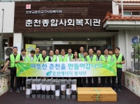 [포토뉴스]춘천에너지㈜ 후원물품 전달