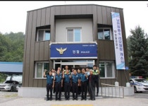 [포토뉴스]영월 남문파출소 리모델링 개소식