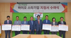[춘천]5년간 30억…바이오 스타기업 키운다