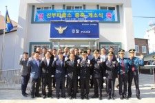 [평창]평창 진부파출소 증축 새단장