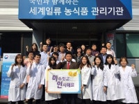 [미소짓고 인사하기]국립농산물품질관리원 강원지원 친절한 미소로 평창 홍보