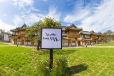 [동해]망상해변 한옥마을 관광 운영 시작