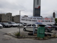 [포토뉴스]일부 얌체 주차로 영업 지장…무료제 폐지