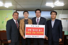 [포토뉴스]선행 청소년 돕기 후원금 전달