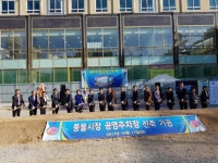 [포토뉴스]풍물시장 공영주차장 신축 기공식