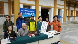 [포토뉴스]춘천시평생학습관 가훈써주기