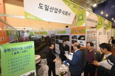 [강원에코홈페어2017-참여기업 소개]30년 정형옹벽 기술로 해외시장 진출