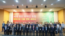 [창간특집-4차 산업혁명 시대 지역사회와 함께 성장하는 기업]우수 중소기업의 세계시장 진출 이끄는 진정한 파트너