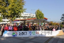 [포토뉴스]강산해 고향방문 행사