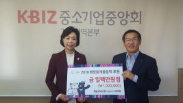 [포토뉴스]해송KNS 평창올림픽 후원금 전달