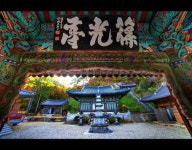 [삼척]삼척관광사진 공모전 금상에 `천은사