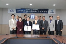 [포토뉴스]한라대-한국정보산업연합회 협약