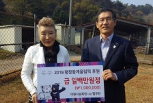 [포토뉴스]올림픽 후원금 전달