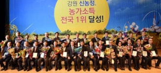 [포토뉴스]기업형 새농촌 우수마을 시상식
