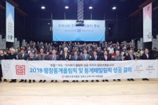 건축사사무소상명주 | [포토뉴스]도건축사회 올림픽 입장권 구매식
