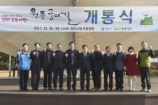 [원주]명품 힐링코스 원주 굽이길 245㎞ 개통