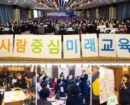 [특집]`서로 소통하며 인성을 가꾸는 교실 강원교육의 미래를 열다