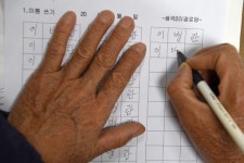 [포토뉴스]처음 쓰는 내 이름