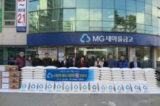 [포토뉴스]강릉남부새마을금고 취약계층 돕기