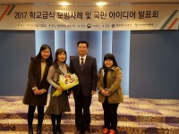 최봉선 용대초교 영양교사 교육부장관 표창