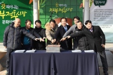 [포토뉴스]진부전통시장 브랜드 선포식