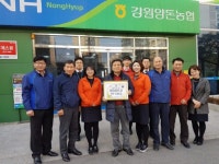 곤양건강원 | [포토뉴스]강원양돈농협 시무식 대신 연탄 전달