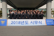 [포토뉴스]동해경찰서 시무식