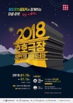 평창시네마서 `장수상회·수상한 그녀 고전영화 상영회