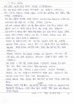 경남 밀양에서 삼척까지…38년만에 되돌아온 온정