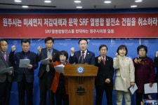 [원주]“하루 896톤 소각 미세먼지 주민 건강 우려”
