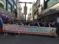 [포토뉴스]에너지착한가게 캠페인