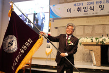 원주고총동문회장 이취임식